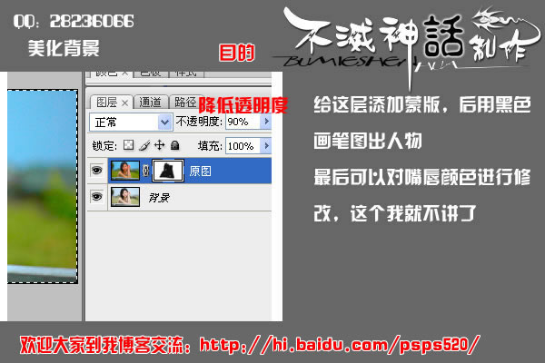 Photoshop教程:美化和调色MM照片_脚本之家jb51.net网络整理