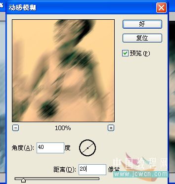 Phototshop教程:制作婚纱艺术照