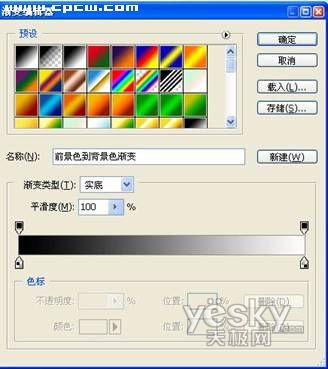 Photoshop渐变功能轻松改变照片色彩