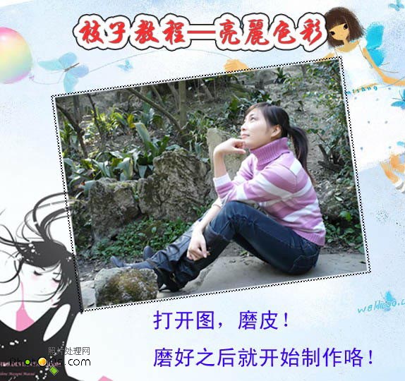 Photoshop制作照片的冬日浪漫效果