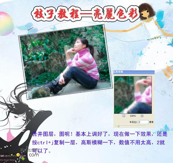 Photoshop制作照片的冬日浪漫效果