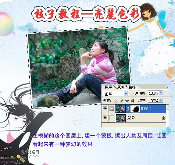 Photoshop制作照片的冬日浪漫效果