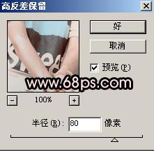 Photoshop教程:制作漂亮女孩