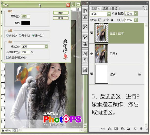 Photoshop为MM普通照片简单添加水晶边框