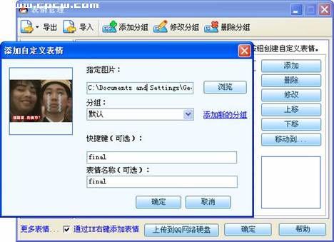 PS CS3轻松简单制作搞笑图片