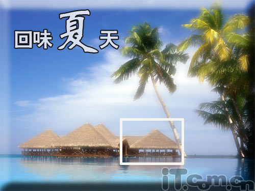 Photoshop回忆夏天里美丽的海湾