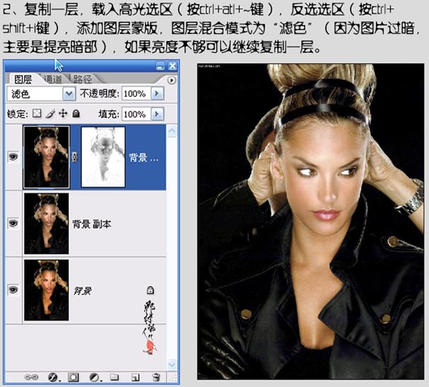 Photoshop教程:人物照片美容和色彩调整