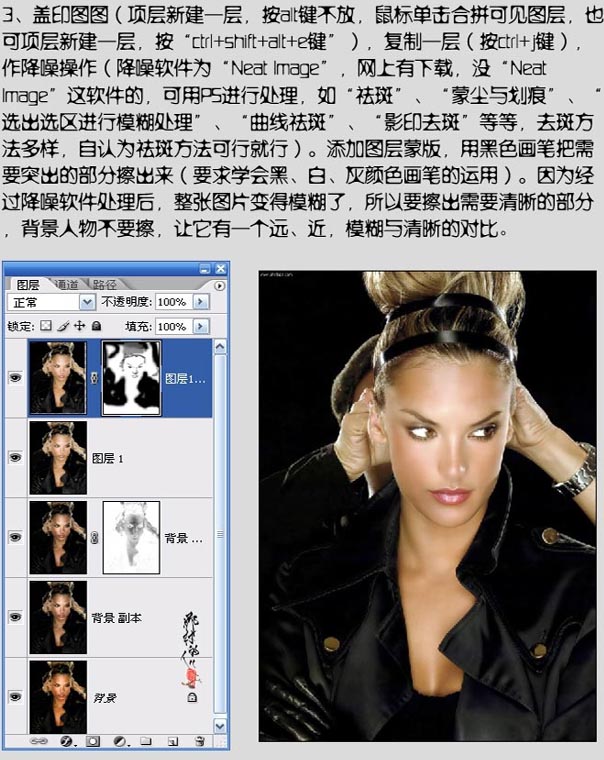 Photoshop教程:人物照片美容和色彩调整