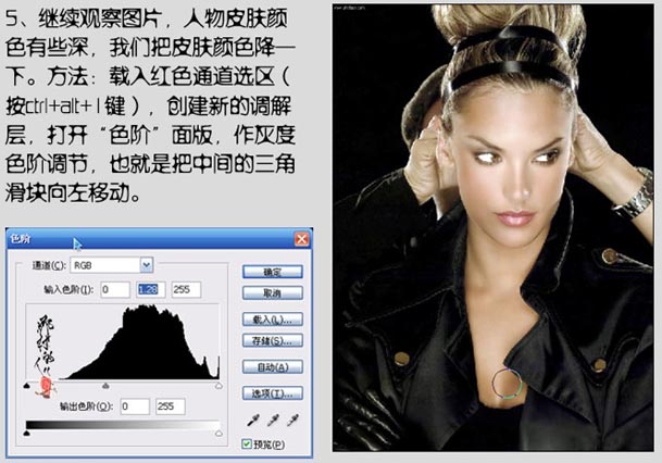 Photoshop教程:人物照片美容和色彩调整