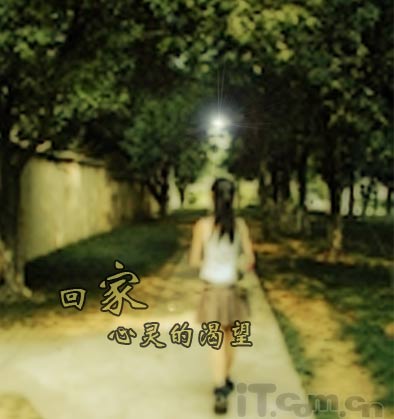 Photoshop制作照片的回家感觉