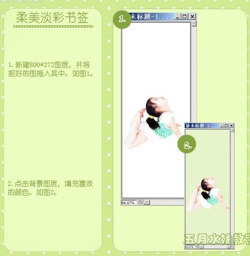 Photoshop简单制作淡彩柔美图片教程_脚本之家jb51.net转载