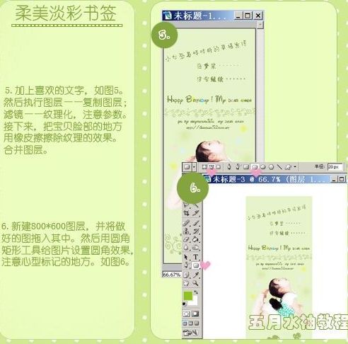 Photoshop简单制作淡彩柔美图片教程_脚本之家jb51.net转载