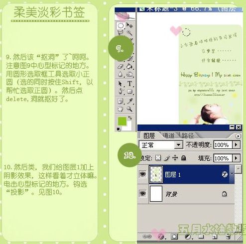 Photoshop简单制作淡彩柔美图片教程_脚本之家jb51.net转载