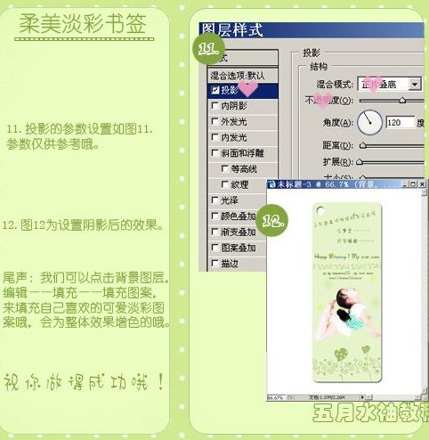 Photoshop简单制作淡彩柔美图片教程_脚本之家jb51.net转载