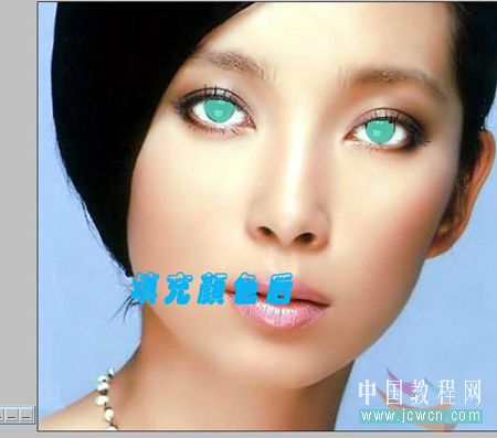 Photoshop为女孩制作多彩的隐形眼镜