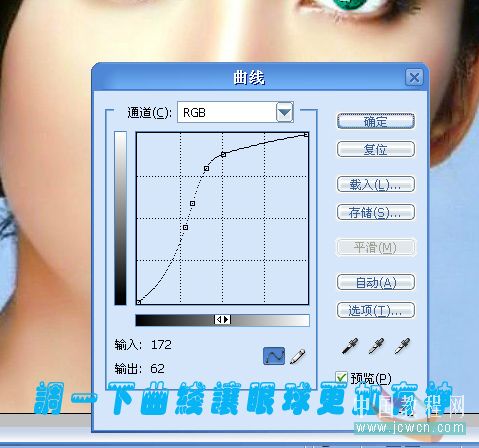 Photoshop为女孩制作多彩的隐形眼镜