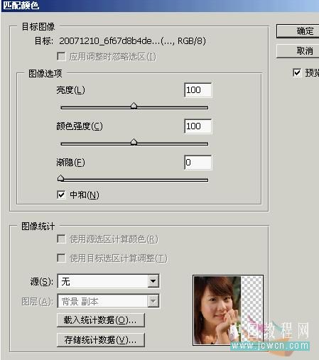 Photoshop调色教程:靓丽女孩色调