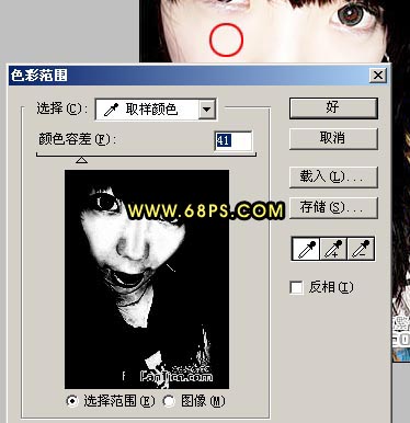 Photoshop教程:Cherry非主流照片
