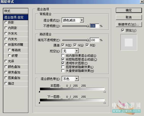 Photoshop调色教程:靓丽女孩色调