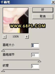 Photoshop教程:Cherry非主流照片