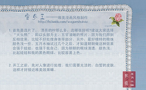 Photoshop教程:制作MM唯美漫画风格_脚本之家jb51.net转载