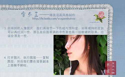 Photoshop教程:制作MM唯美漫画风格_脚本之家jb51.net转载