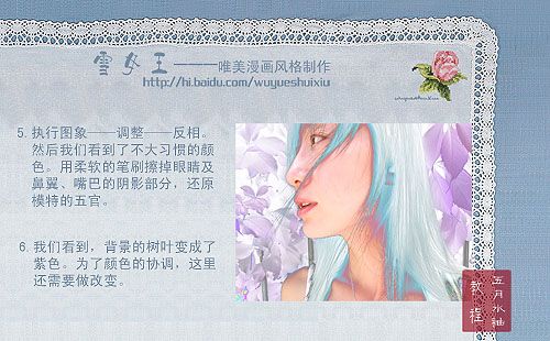 Photoshop教程:制作MM唯美漫画风格_脚本之家jb51.net转载