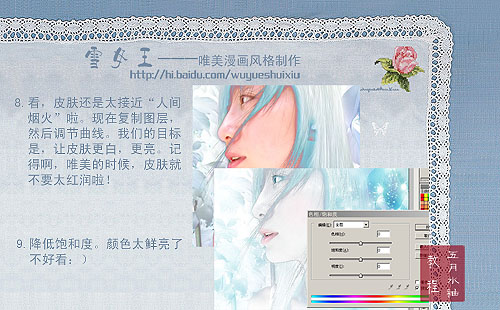 Photoshop教程:制作MM唯美漫画风格_脚本之家jb51.net转载