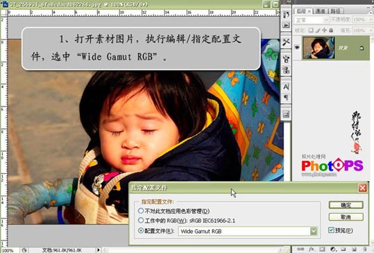 Photoshop调色教程:阳光明媚照片_脚本之家jb51.net转载