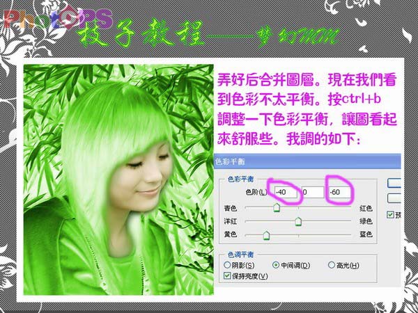 Photoshop为MM照片打造清爽绿色之梦特效_脚本之家jb51.net转载