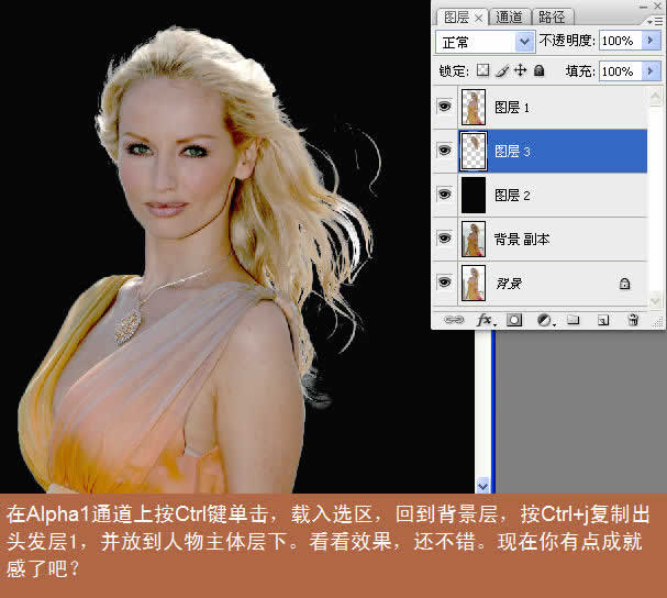 Photoshop扣图实例:用通道扣复杂图像_脚本之家jb51.net转载