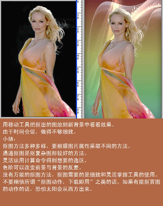 Photoshop扣图实例:用通道扣复杂图像_脚本之家jb51.net转载