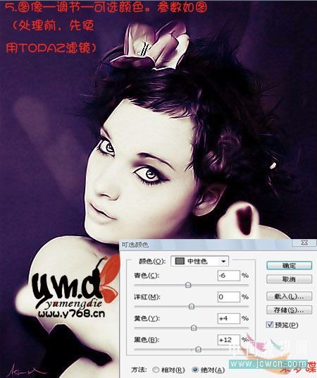 非主流ps教程:潮人地带风格非主流制作