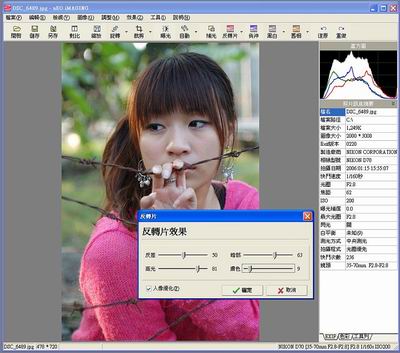 Photoshop实例：超级懒人美眉修图法 