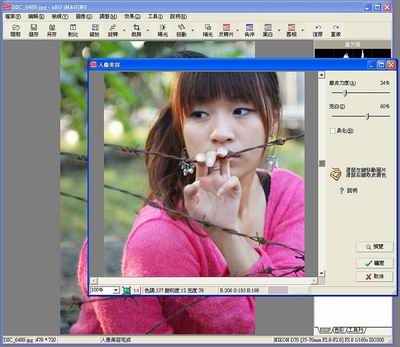 Photoshop实例：超级懒人美眉修图法 
