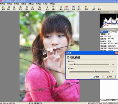Photoshop实例：超级懒人美眉修图法 