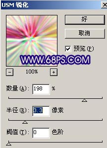 Photoshop制作Shine风格非主流教程