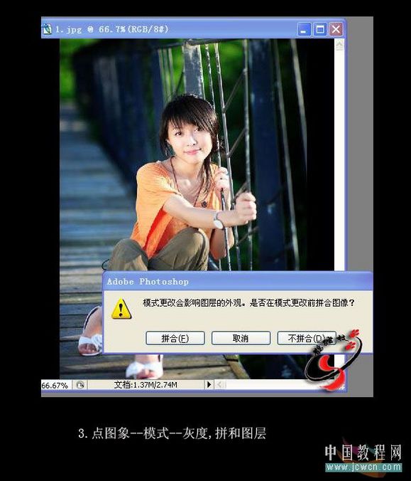 Photoshop简单制作漂亮的抽丝效果_脚本之家jb51.net转载