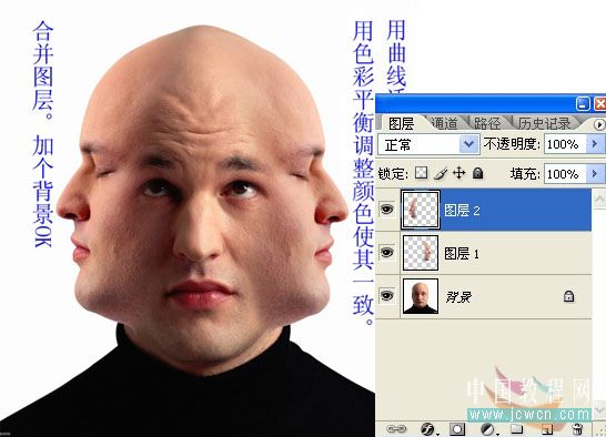 Photoshop制作一个有趣的三面人