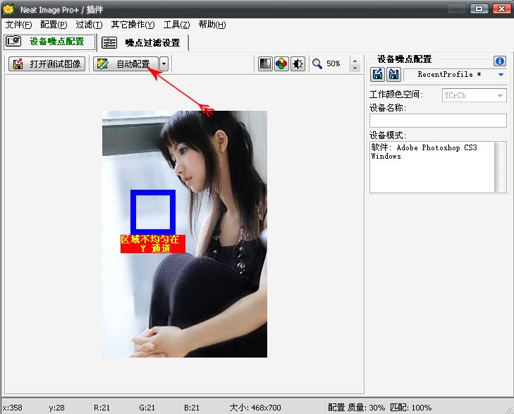 photoshop教程:照片转红色仿漫画效果