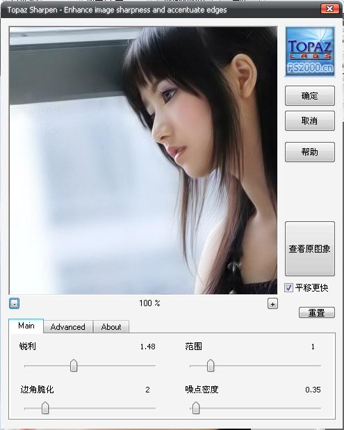 photoshop教程:照片转红色仿漫画效果
