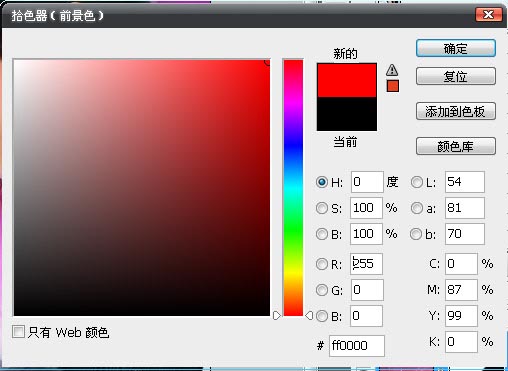 photoshop教程:照片转红色仿漫画效果