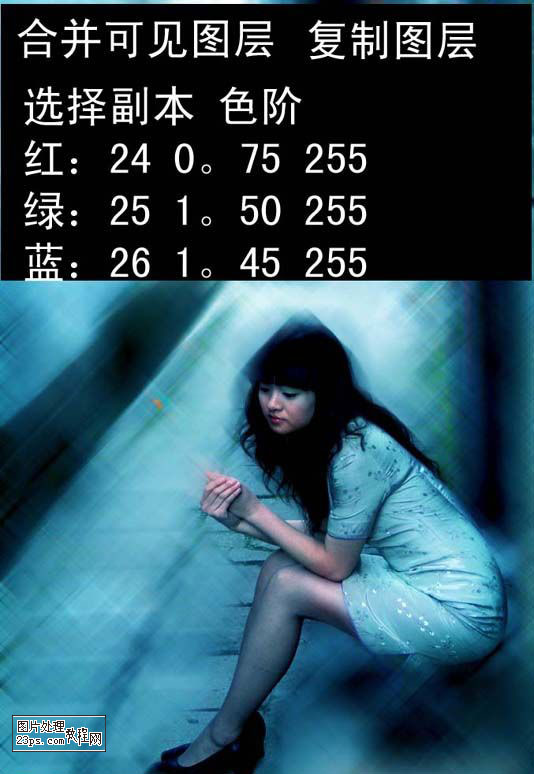 Photoshop简单使照片背景变漂亮