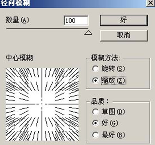 Photoshop打造逼真缺口透光效果特效