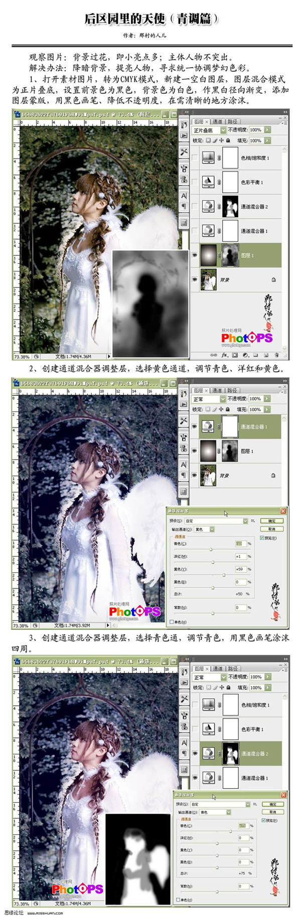 Photoshop调色实例：后园花里的天使