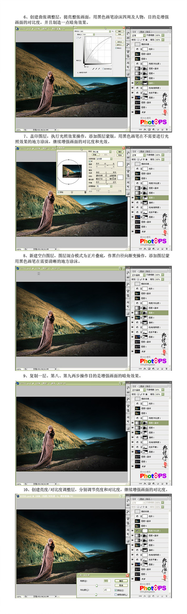 Photoshop制作美女照片的海报特效