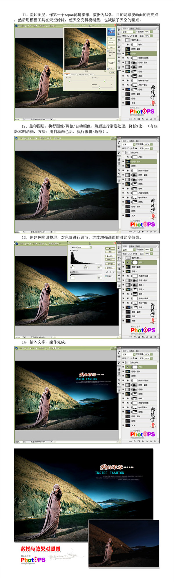 Photoshop制作美女照片的海报特效