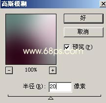 Photoshop丰富照片色彩制作非主流效果