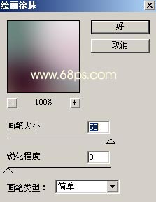 Photoshop丰富照片色彩制作非主流效果