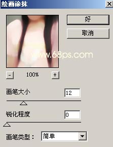 Photoshop丰富照片色彩制作非主流效果